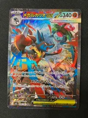 2026年最新】メガルカリオex sarの人気アイテム - メルカリ