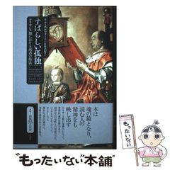 【中古】 暁風 水野昌雄歌集/短歌新聞社/水野昌雄（１９３０ー） 中古】 暁風 水野昌雄歌集 (新現代歌人叢書) / 水野昌雄 / 短歌新聞社