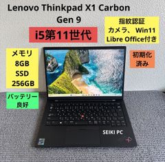 Lenovo X1 第10世代 i7/1.256TB/16GB/バッテリー98% - メルカリ
