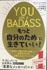 ☆ 2冊セット 『イライザのために』 『宇月原晴明のために』 永原孝道