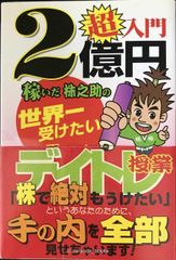 株 鬼100則 石井勝利 5巻セット - メルカリ