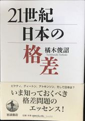 アチーブメント 21世紀の成功心理学 青木仁志 - メルカリ