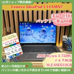 ☆高性能☆LENOVO RYZEN 7 /メモリ 12gb/SSD500 - メルカリ