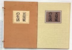 くみひも教本「白鳳」 伊賀白鳳流組紐 教本くみひも上下/平井喜鳳 2冊セット - メルカリ
