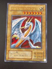 中古品】ダイヤモンド・ドラゴン PS-24 ウルトラパラレルレア 遊戯王