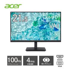 整備済 Acer 23.8型 FHD 120Hzモニター EK241YGbi - メルカリ