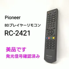 【中古／美品／発行信号確認済み】パイオニア RC-2421 BDプレーヤーリモコンのサムネイル