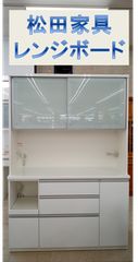 リユースのサカイ高崎店 松田家具 レンジボード - メルカリ