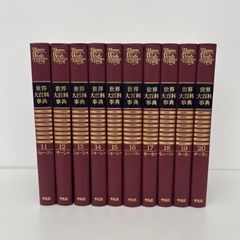現代世界百科大事典 全3巻 講談社 - メルカリ