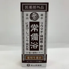 J3057 富山常備薬 常備浴 400ml 使用期限：202807のサムネイル
