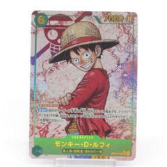モンキー・D・ルフィSECシークレットパラレル OP13-118受け継がれる