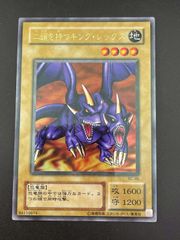 美品】遊戯王 2期 二頭を持つキングレックス BC-46 ウルトラパラレル