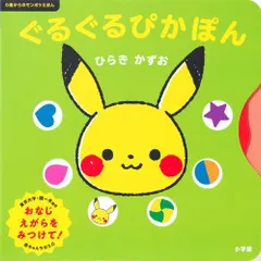 [新品][絵本][ポケモン]0歳からのモンポケえほん (全3冊)