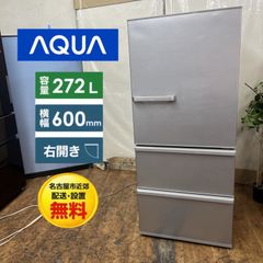 B347 送料設置無料 アクア 大型3ドア冷蔵庫 272L - メルカリ