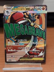 センタリング良個体）中国語箔押しエラー メガルカリオex - メルカリ
