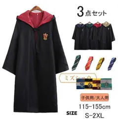 ターコスプレ ハリーポッ子供から大人まで　3点セット コスファンタジー 魔法の世界 ハロウィンコスプレ 子供 イベント 魔法使いの外観 コミコン パーティー 可愛いデザイン 学園祭 文化祭 仮装 変装