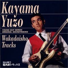 竜 鉄也 45RPM レコード TRIO 竜 鉄也 45RPM レコード TRIO - メルカリ