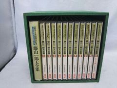 生誕100年記念 西條八十全集 CD全16枚揃＋解説書 - メルカリ