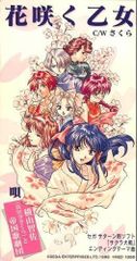 桜小路ルナ 初桜 ミュージックビデオコレクションDVD 月に寄りそう乙女
