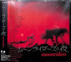 ムーン ライダーズ レア盤 6枚セット 状態良 - メルカリ