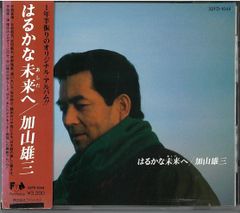 南こうせつ 夢の彼方へ CD - メルカリ