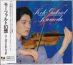グリーグ ピアノ曲全集 エヴァ・クナルダールほか 12枚組 - メルカリ