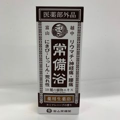 富山常備薬 10種の植物エキス配合 - メルカリ