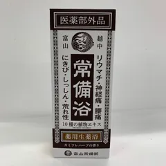 J3058 富山常備薬 常備浴 400ml 使用期限：202810のサムネイル