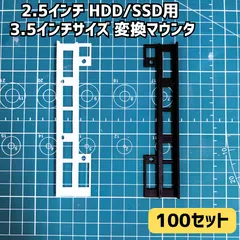 [새제품] 2.5인치 HDD/SSD 3.5인치 사이즈 컨버전 마운터 100개 세트