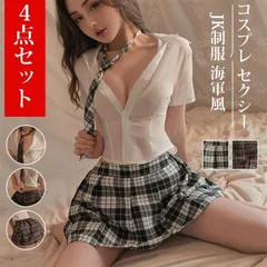 コスプレ セクシー JK制服 4点セット学生制服 女子高生スカート ランジェリー セクシー セーラー服 セクシー コスプレ 海軍風 子供ドール トップス ミニスカート