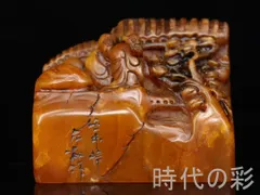 2026年最新】田黄石の人気アイテム - メルカリ