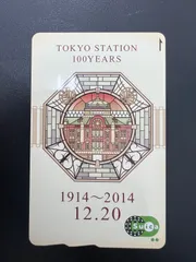2026年最新】東京駅100周年 未使用の人気アイテム - メルカリ