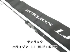 テンリュウ ホライゾン　LJ　HLJ611S-FM (01-9105250027)のサムネイル
