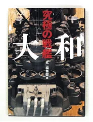2026年最新】丸 潮書房の人気アイテム - メルカリ