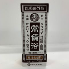 富山常備薬 10種の植物エキス配合 - メルカリ