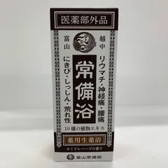 J3059 富山常備薬 常備浴 400ml 使用期限：202804のサムネイル
