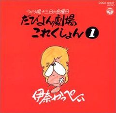 ドミコ わお、だいびんぐ CD - メルカリ