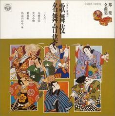 NHK古典講読 萬葉集 万葉集 CD全8枚揃 朗読 講義 犬養孝 - メルカリ