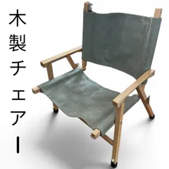 木製チェアー 折りたたみ式 収納バック付き レトロ風 イス TENT FACTORY テントファクトリー ZELデッキチェア LOW カーキのサムネイル