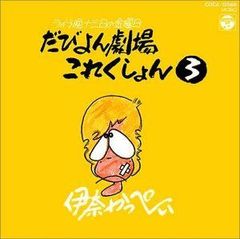 ドミコ わお、だいびんぐ CD - メルカリ