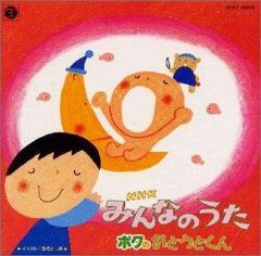NHK みんなのうた 2003～2005 - メルカリ