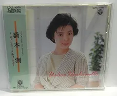 2026年最新】橋本潮の人気アイテム - メルカリ