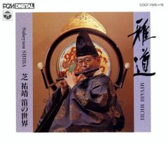 吟剣詩舞道伴奏集 CD／10点セット - メルカリ