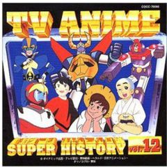 想い出のアニメライブラリー 第118集 アストロガンガー〈2枚組