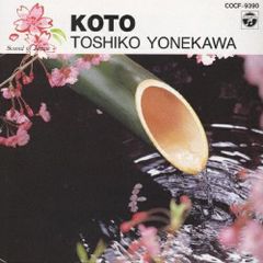 当時物 箏 曲 楽譜 セット 97冊 定価合計43350円 - メルカリ