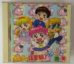 きんぎょ注意報 かるた 昭和レトロ セイカ 激レア 希少 - メルカリ