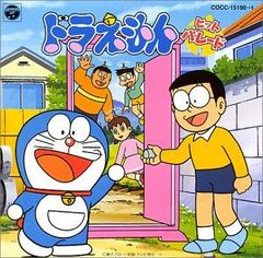 レア】テレビアニメ ドラえもんep レコード あいしゅうのドラえもん