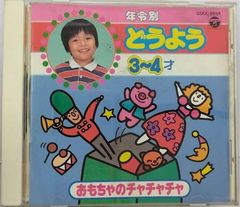 おかあさんといっしょ じゃじゃまる・ぴっころ・ぽろりの「キラキラ夏