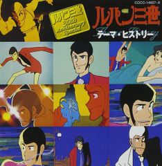 ルパン三世」クロニクルBOX LUPIN THE REMASTER《ミュージ… - メルカリ