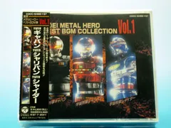 【CD】東映メタルヒーロー・ベストBGM集
